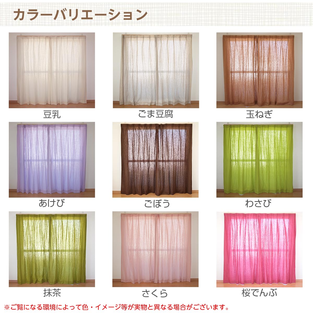 新品の「アサファイン」麻カーテンです。 Amazon｜[カーテンくれない] 11色×140サイズ【麻カーテン】100％日本製
